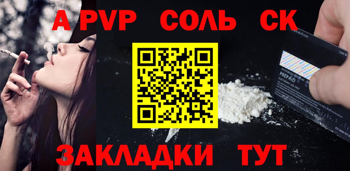 APVP СК Учалы