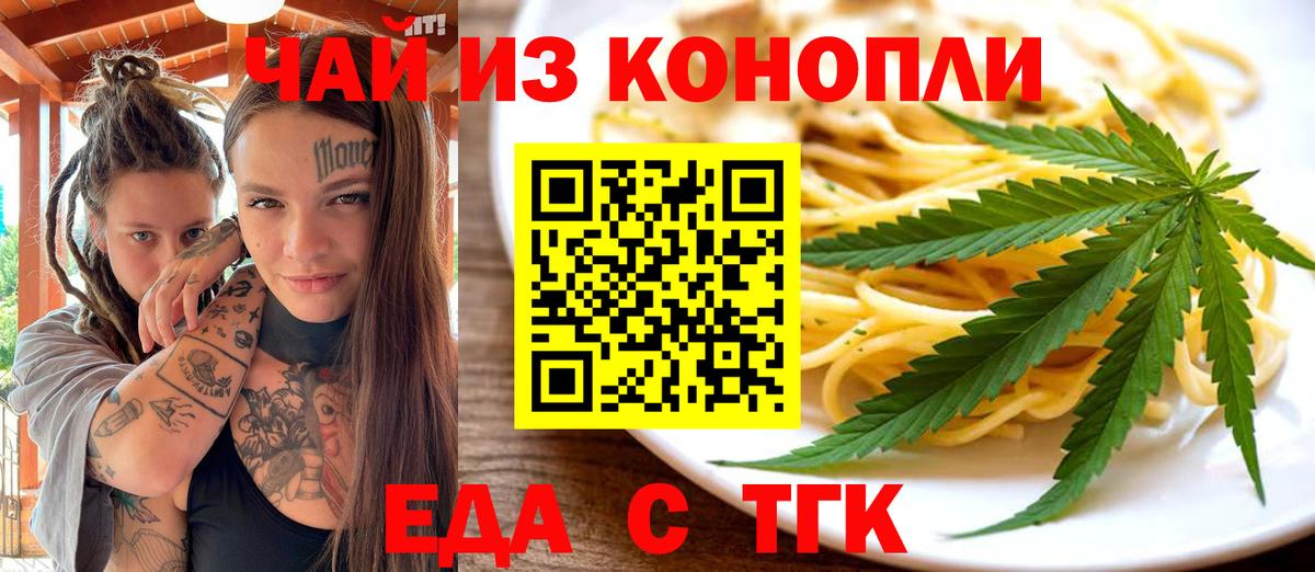 Cannafood марихуана  Вход с VPN  Учалы 