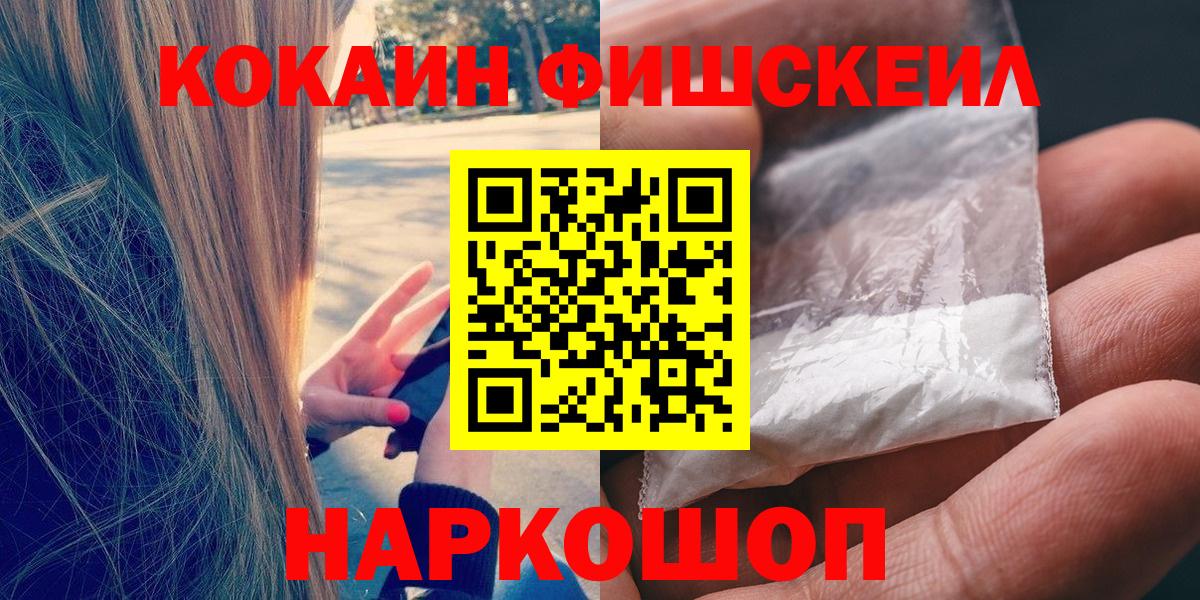 Cocaine 98%  КОКАИН  даркнет сайт  Вход с VPN  КОКАИН 99%  Учалы 