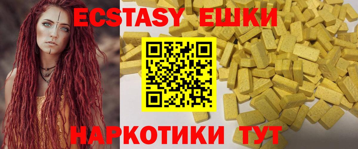Экстази 250 мг  Вход с VPN  ЭКСТАЗИ  Учалы  ЭКСТАЗИ VHQ 