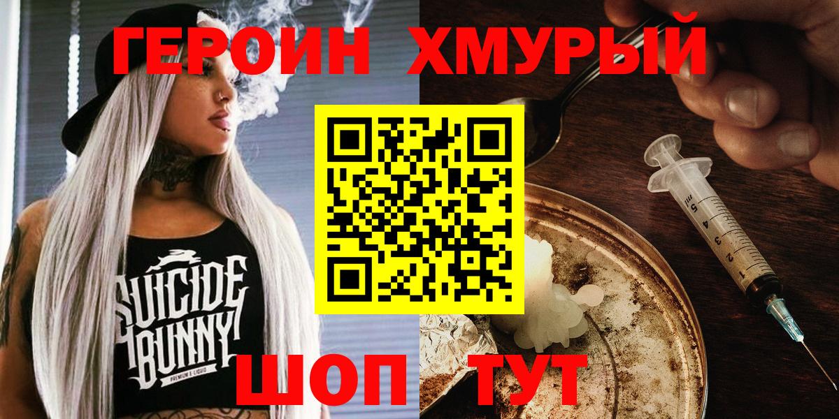 Учалы  ГЕРОИН гречка  Героин  Вход с VPN 