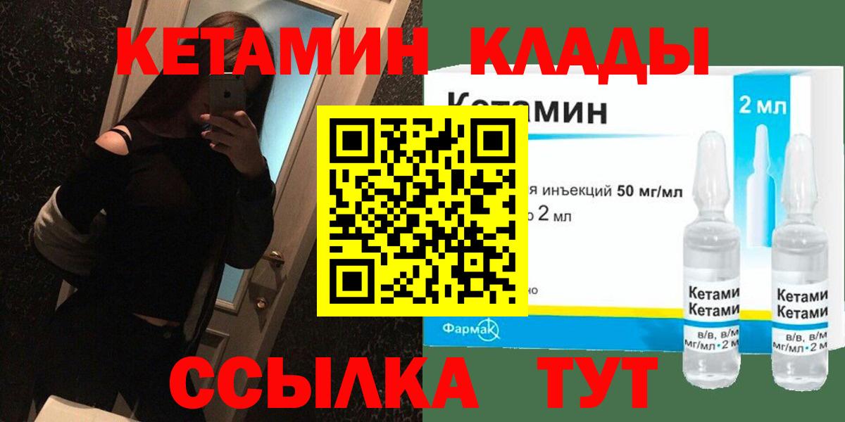 КЕТАМИН ketamine Учалы