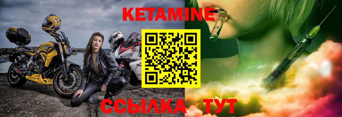 КЕТАМИН ketamine  Вход с VPN  darknet как зайти  Учалы  КЕТАМИН ketamine 
