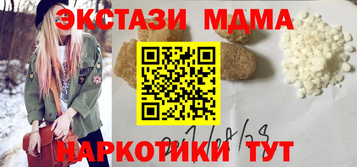Учалы  МДМА  Вход с VPN  МДМА VHQ 