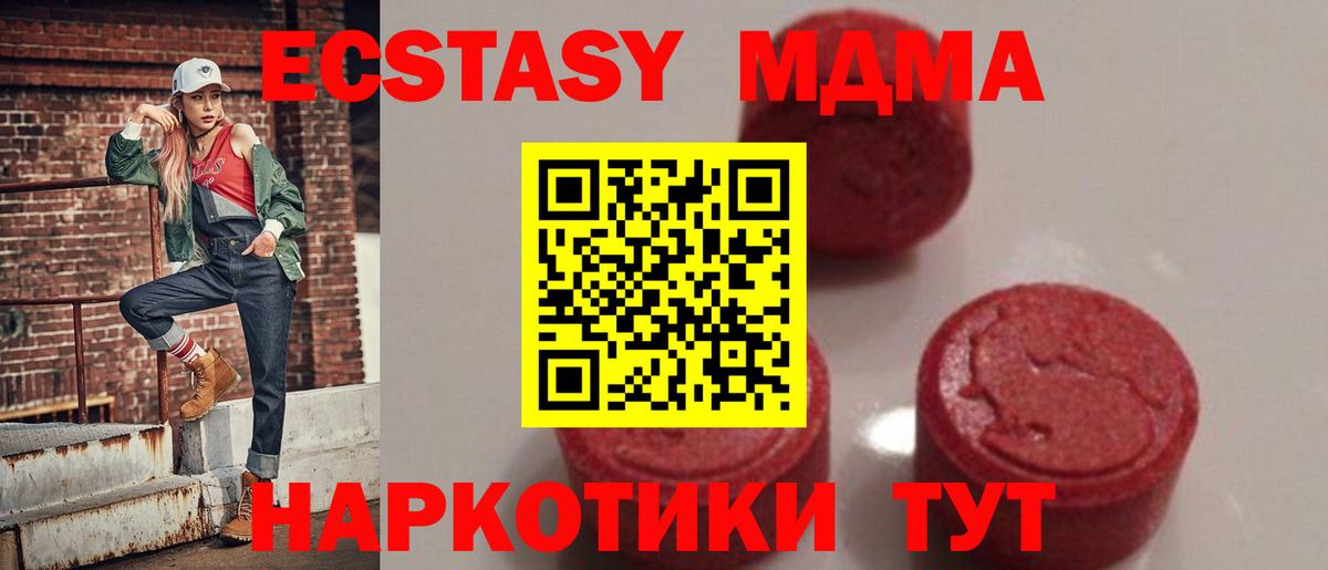 MDMA crystal Учалы