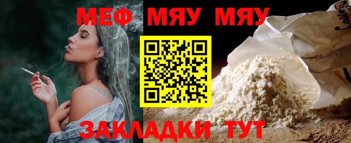 Мефедрон Учалы