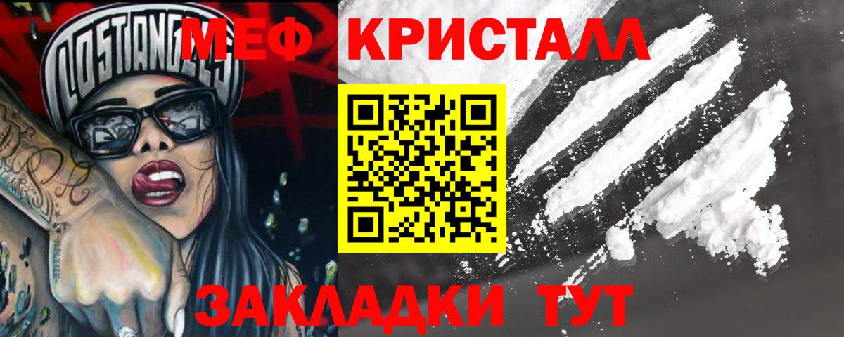 kraken ONION  МЯУ-МЯУ VHQ  Мефедрон  Учалы  Вход с VPN  МЕФ  МЯУ-МЯУ mephedrone 