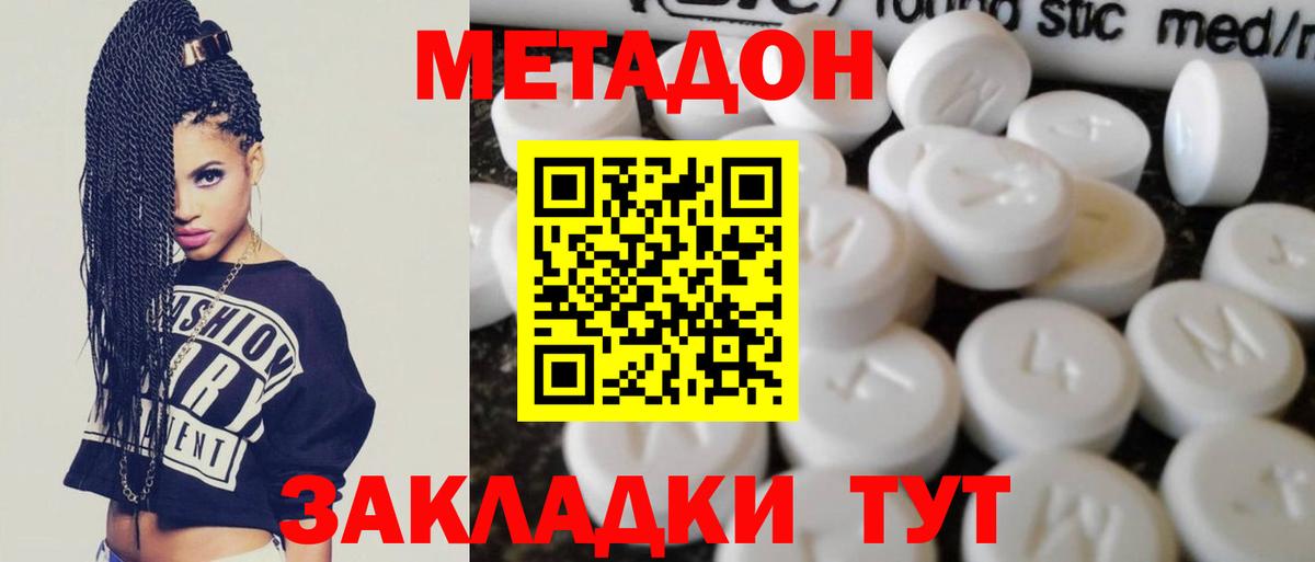 Метадон мёд Учалы