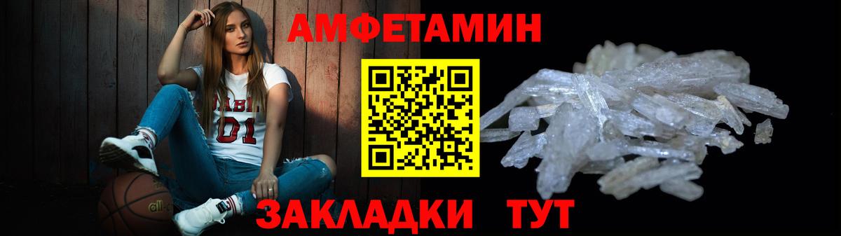 Учалы  Первитин винт  Вход с VPN 