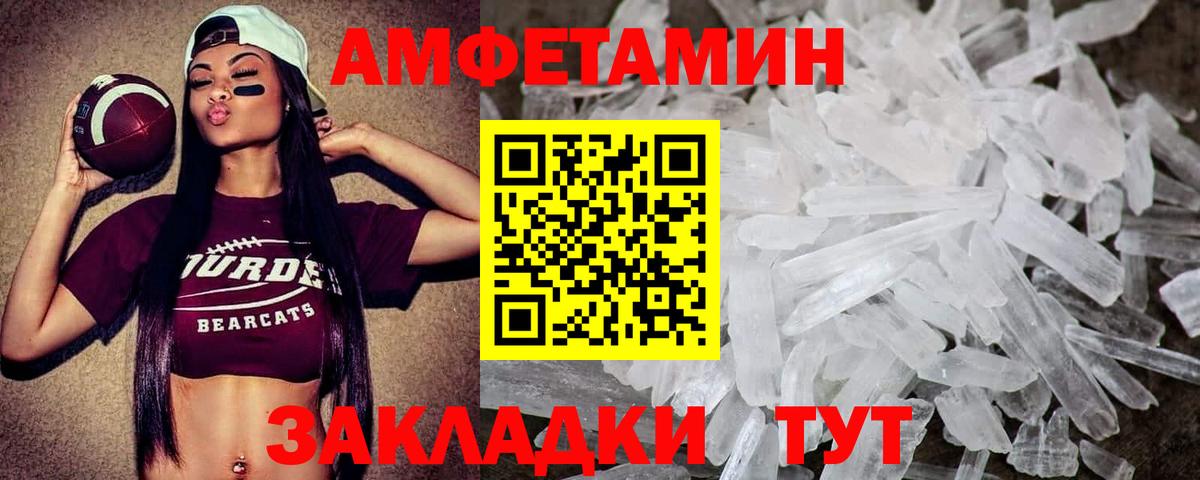 МЕТАМФЕТАМИН витя Учалы