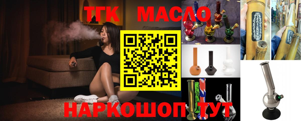 Дистиллят ТГК жижа Учалы