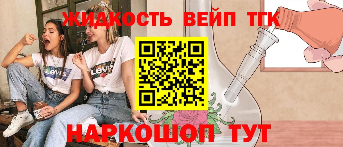 ТГК вейп  Вход с VPN  Учалы 